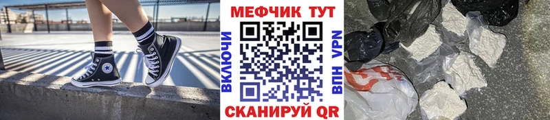 Мефедрон мука Почеп
