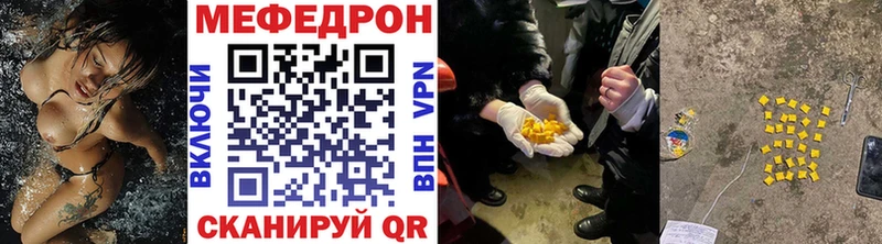 Меф VHQ  цена   Почеп 